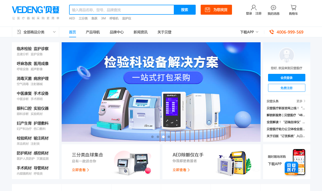 医疗器械电子商务怎么样(医疗器械经营与服务专业就业方向？)