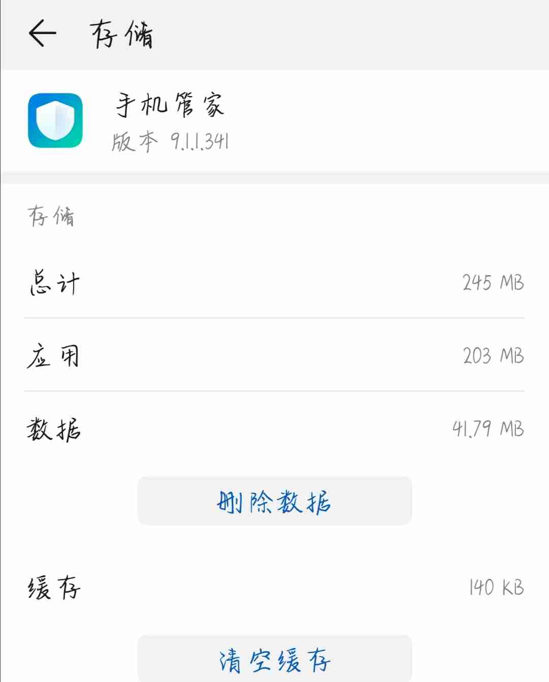 手机管家清除数据怎么恢复(nova7华为手机管家误删文件怎么恢复?)