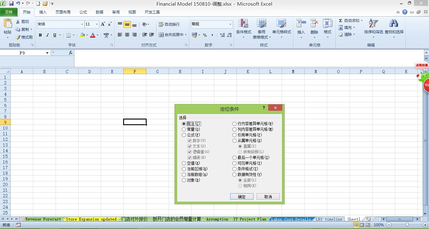 qq里的表格怎样恢复数据(为啥qq上表格看不见数据？)