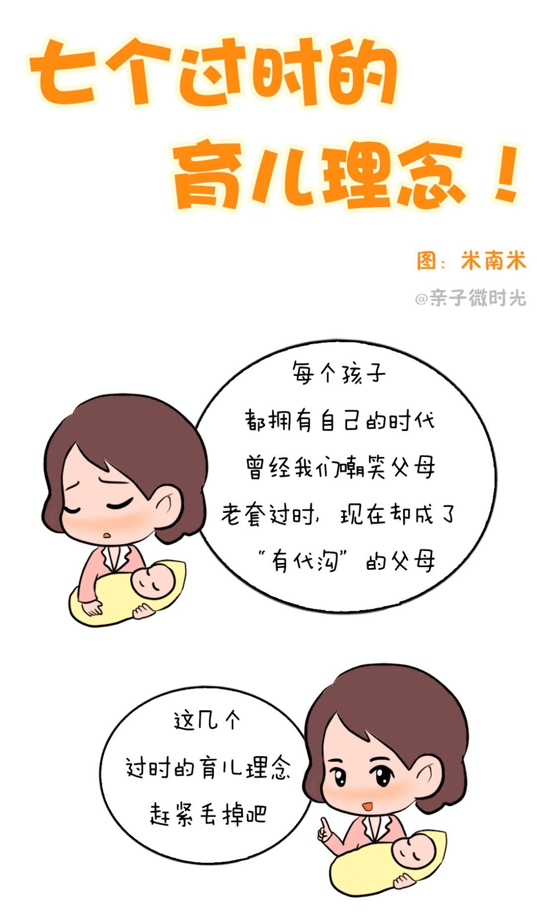 在育儿中怎么改领域名称(育儿领域如何细分？)