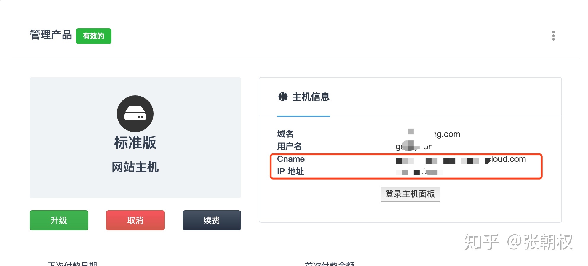 为ip地址设置域名(域名IP指向怎么设置？)