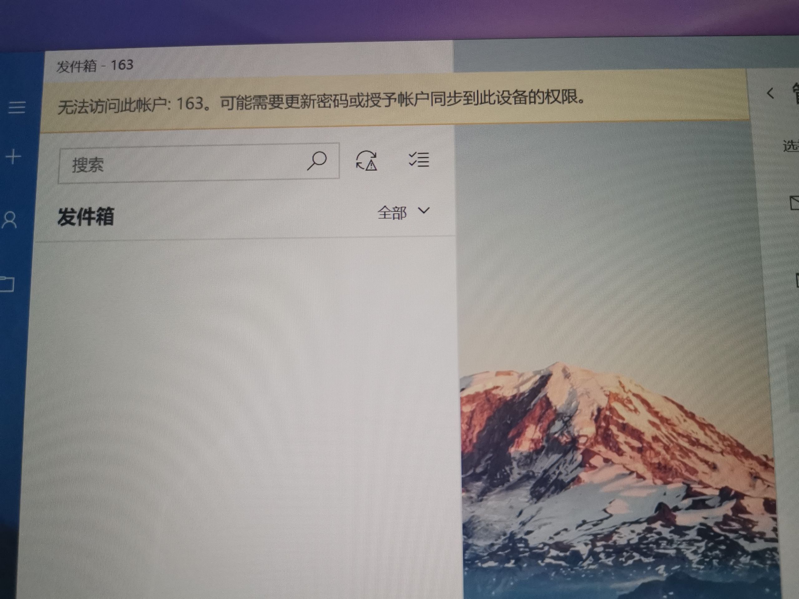 如何登录电脑自带邮箱软件(怎样在电脑上登录自己的邮箱啊?)