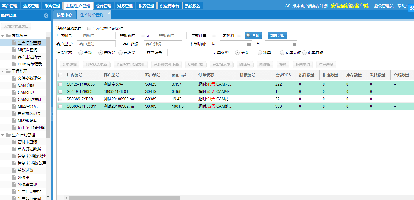 怎么用erp做外帐(公司的账不平怎么办的？)