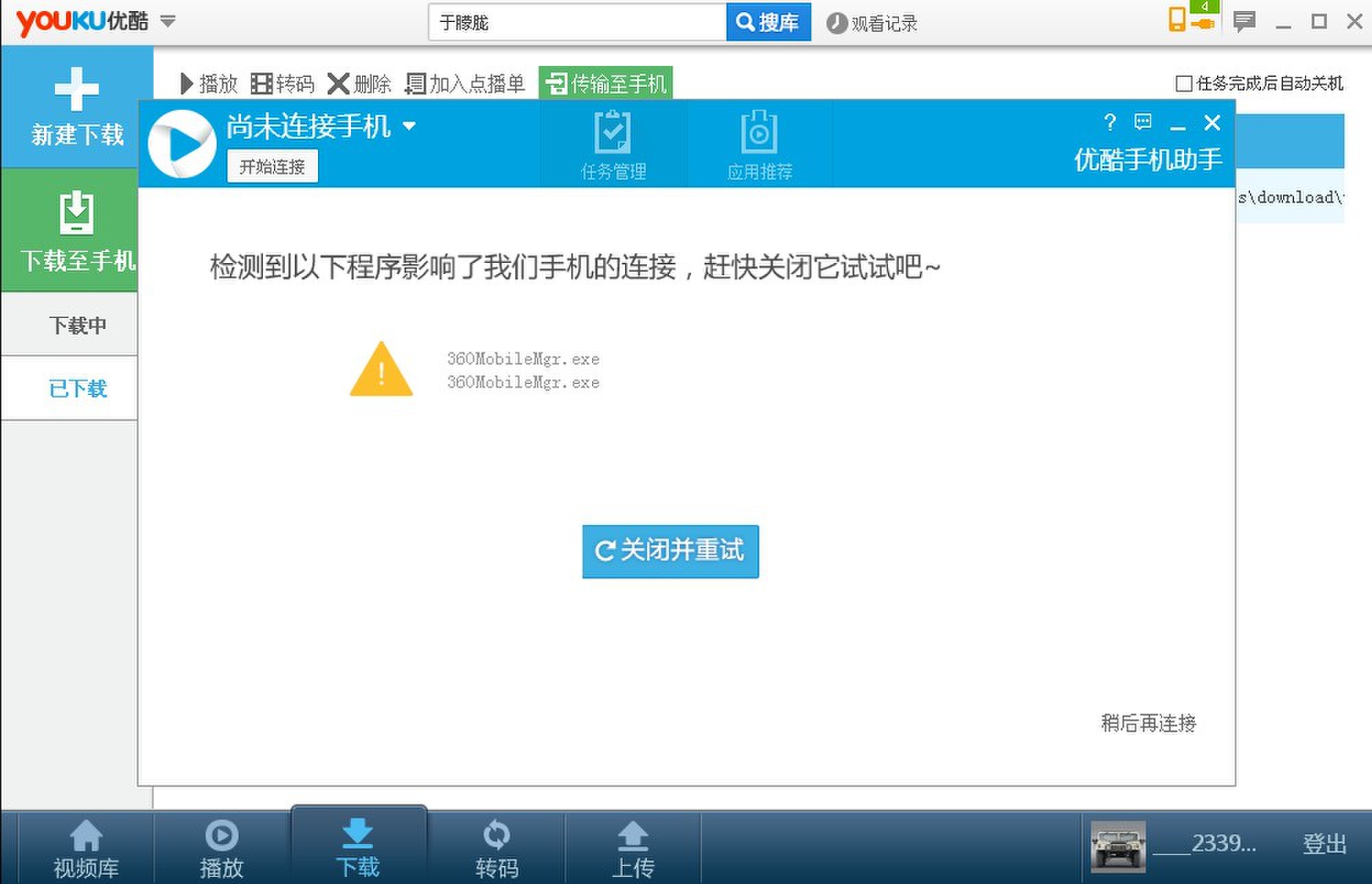 手机怎样提交文件到邮箱(如何把手机上的APP发送到邮箱？)