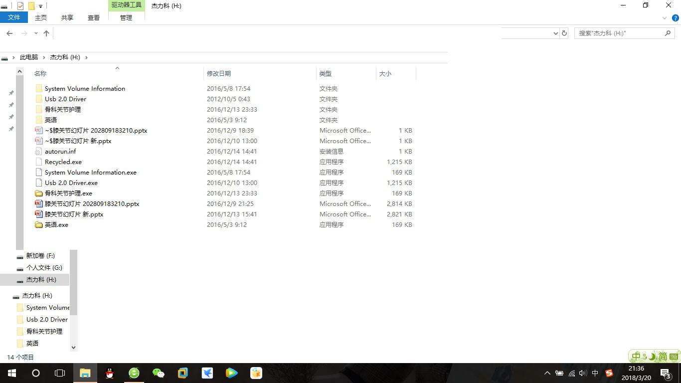 优盘中毒怎么恢复数据(u盘读不出来怎么修复拒绝访问？)