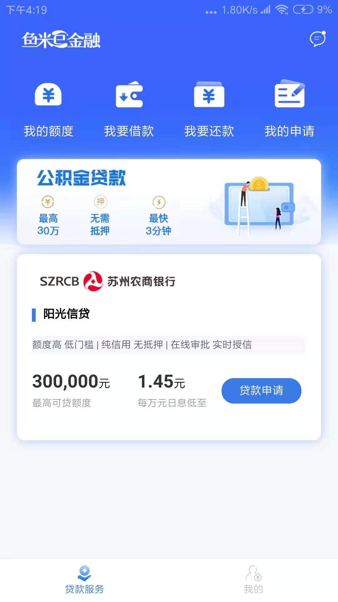 阿拉尔工程财务软件有哪些(偏远山区的本科大学？)