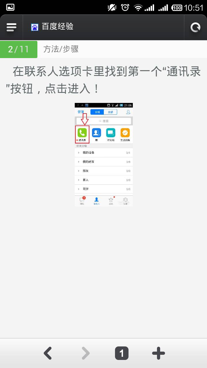 手机qq怎么恢复数据(QQ的重要数据被清理了怎么恢复？)