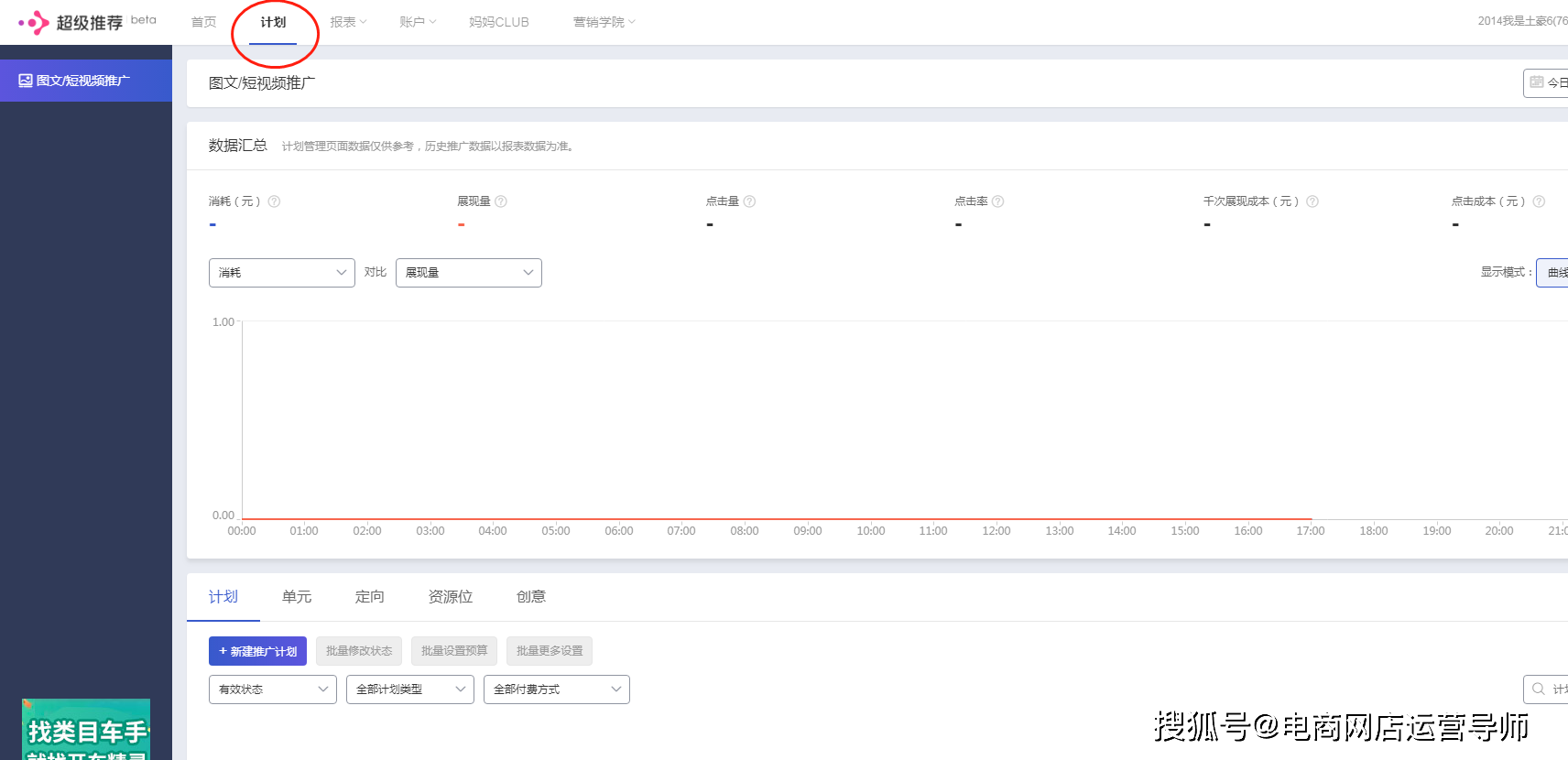 淘宝开店域名怎么组成商品(网店域名是什么？)