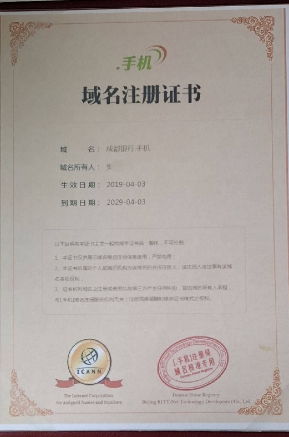 怎么注册域名证书(域名的注册流程是什么，需要哪些材料呢？)