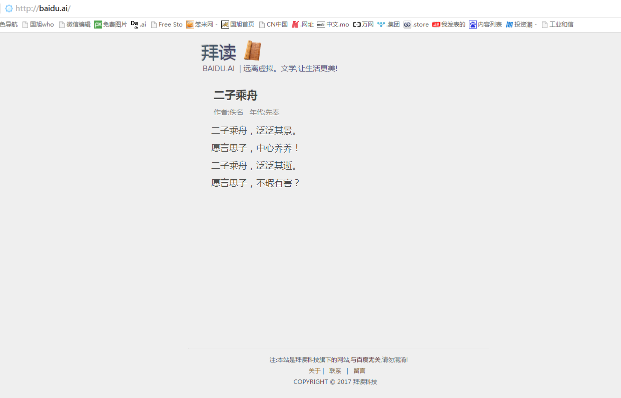 .ai是什么域名(人工智能那么火，域名.ai注册有价值吗？)