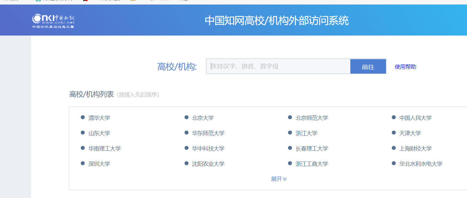 邮箱登录知网能免费吗(中国知网怎么发到邮箱？)