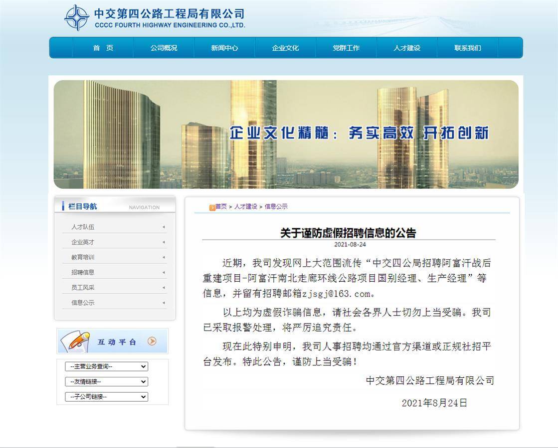 特拉斯招聘用什么邮箱(特斯拉面试结果会邮件通知吗？)