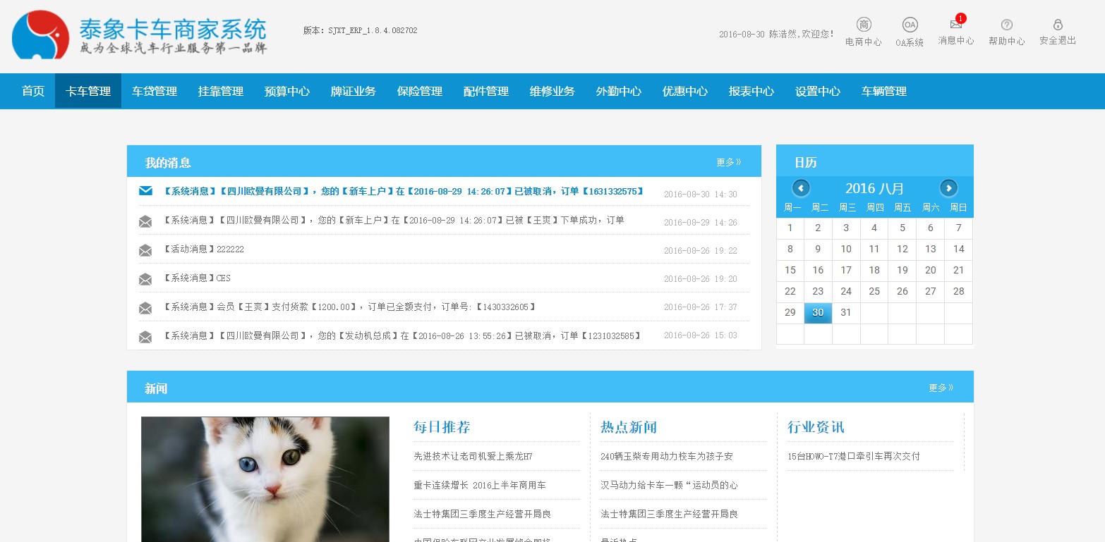saas包括什么类型软件(saas是什么？适用于什么行业？)