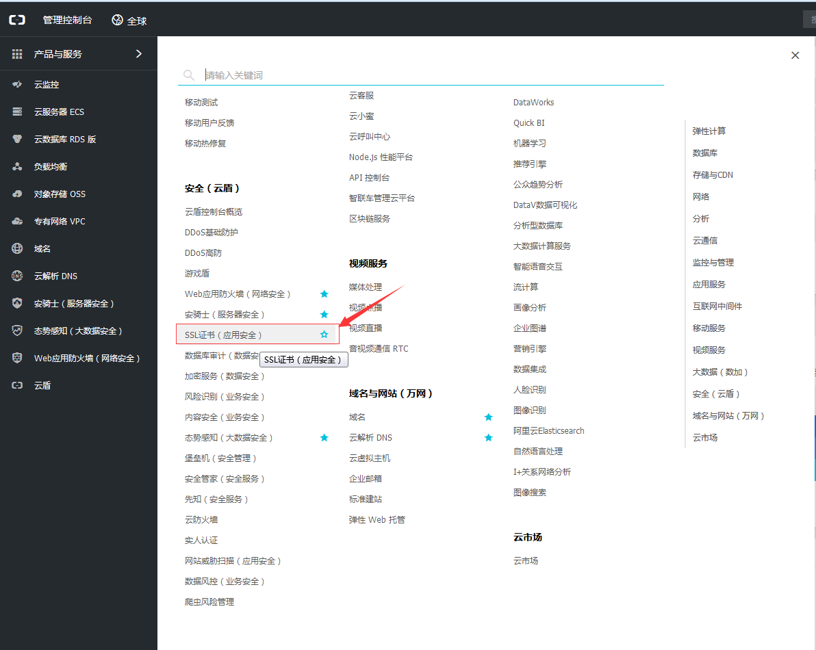 证书域名怎么获取(HTTPS证书如何安装？)