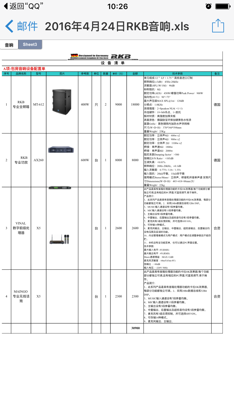邮箱里照片怎么看格式(邮件jpg格式怎么弄？)