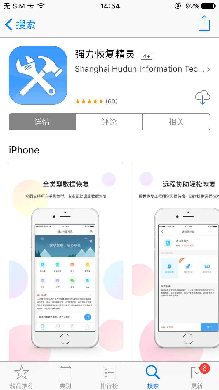 苹果qq如何删除数据恢复(不小心删除了QQ所有记录文件还能恢复吗？)