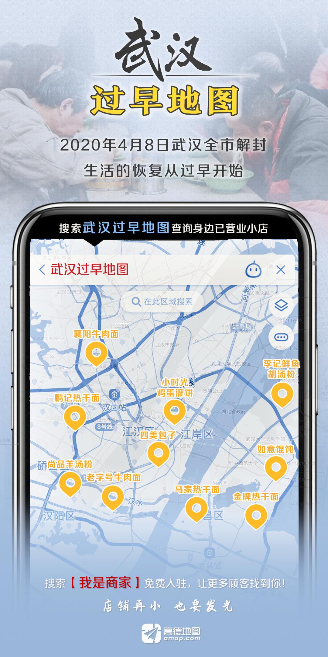 怎样恢复高德地图数据(高德地图如何恢复原来的账号？)