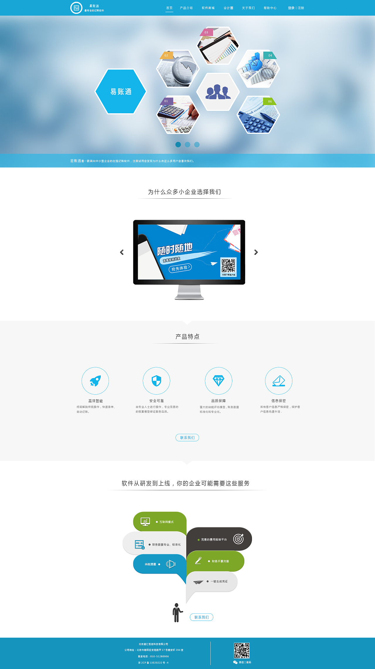 网络版财务软件的缺点是什么(不知道速达财务软件怎么样？)