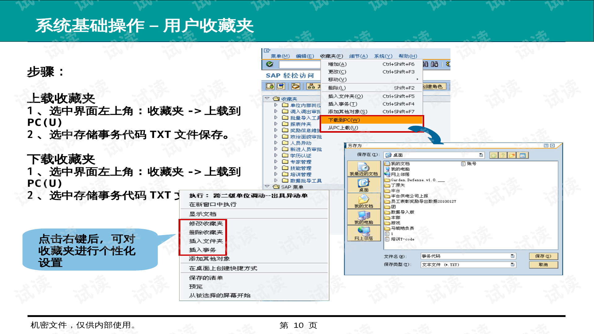 有erp的教程吗(用友erp自学入门完整教程？)
