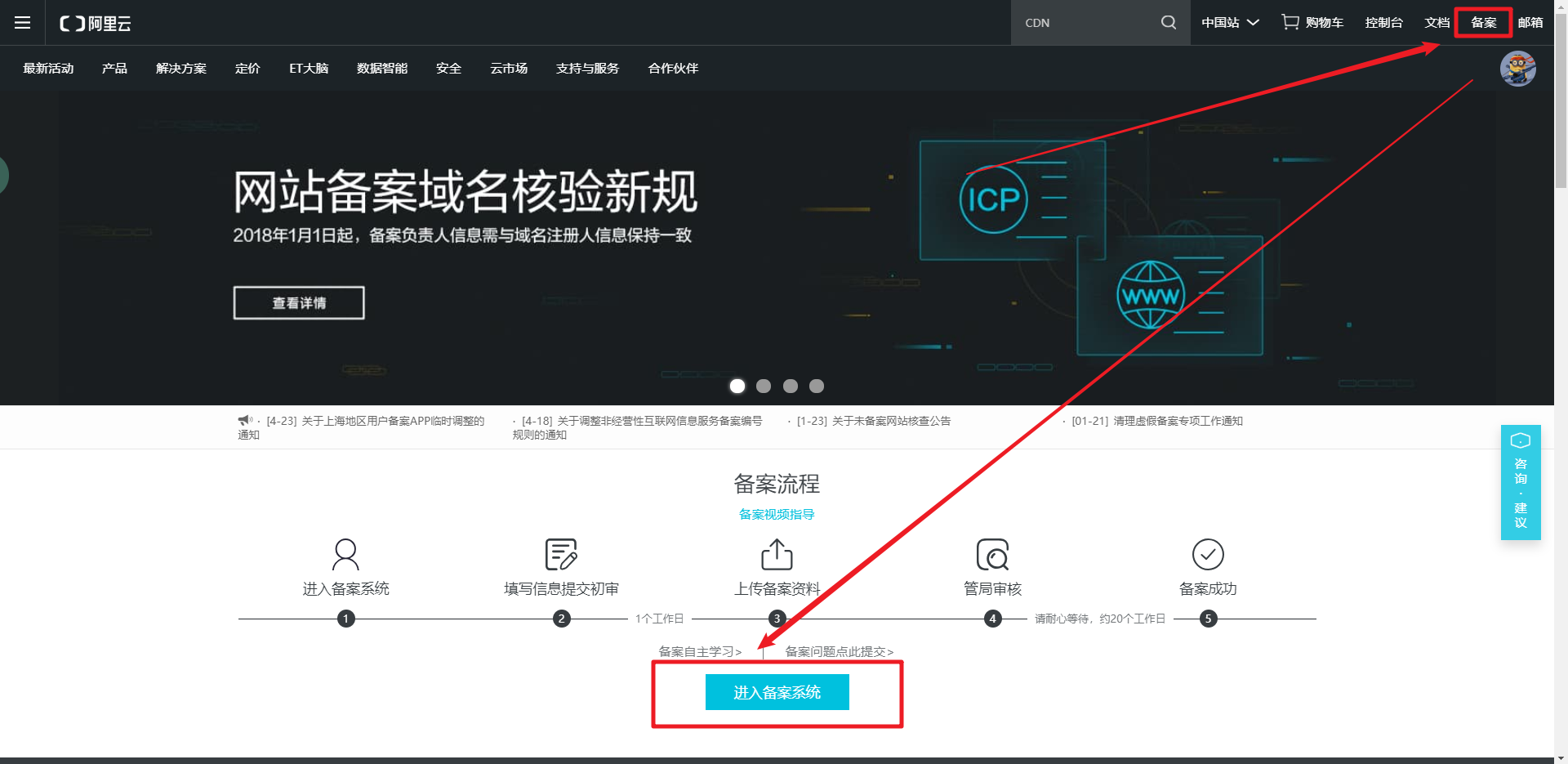 域名怎么在icp备案(如何进行域名备案，域名首次备案？)