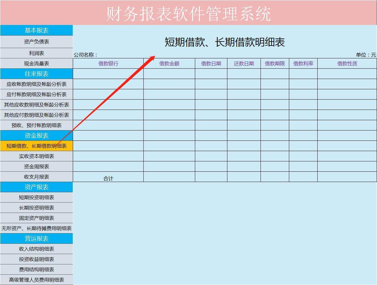 助邦财务软件报表怎么导出(校友邦实习鉴定表怎么导出？)