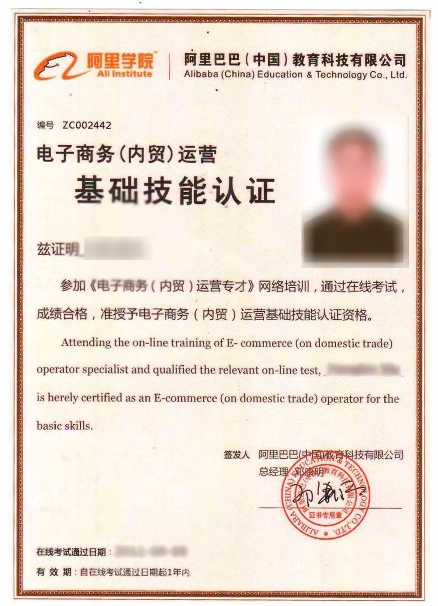 中级电子商务证有用吗(中级电子商务师含金量？)