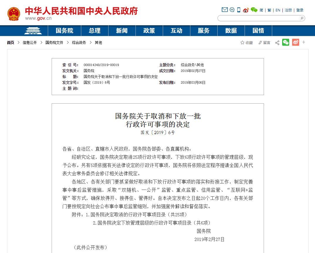 erp怎么取消核准(请问仓管的流程是什么？)