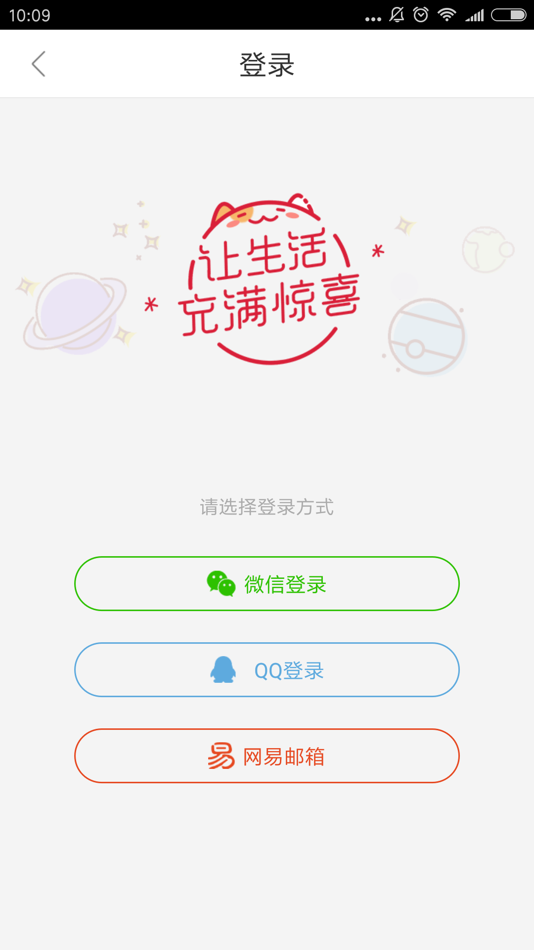 第三方邮箱登录网站是什么(企业邮箱如何在手机使用？怎么登录？)