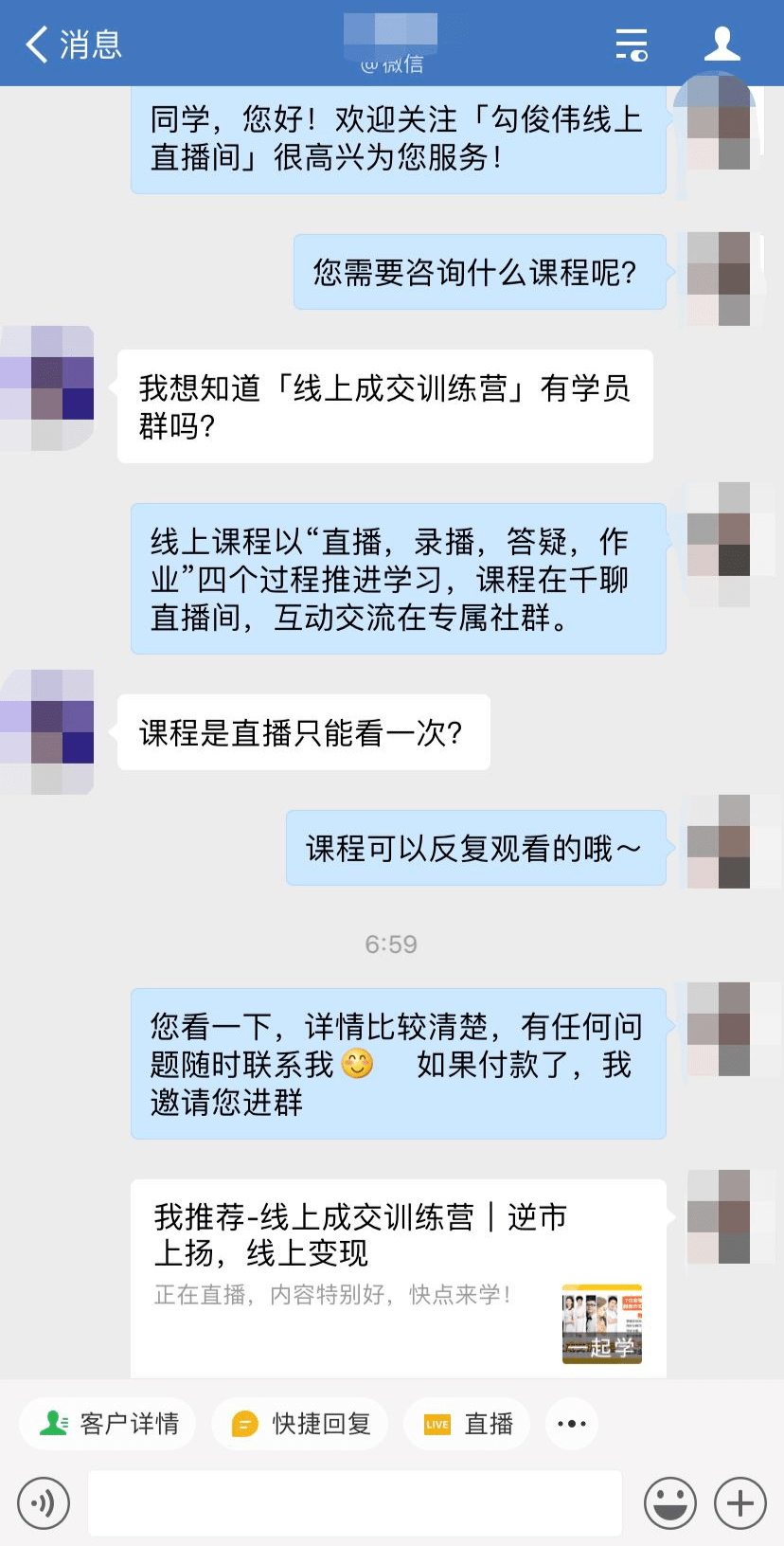 企业微信是营销软件吗(企业微信可信吗？)