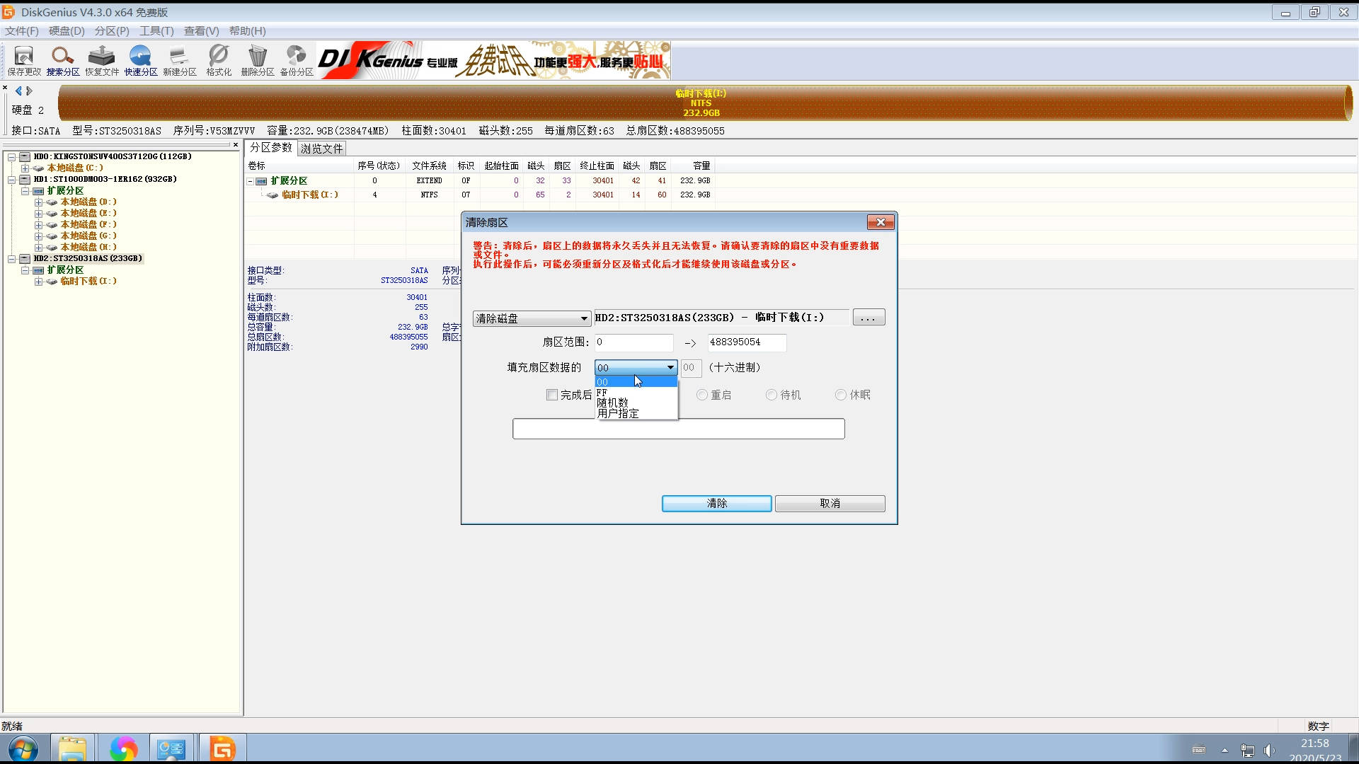 怎样清除域名的数据(怎么清除浏览过的IP地址？)