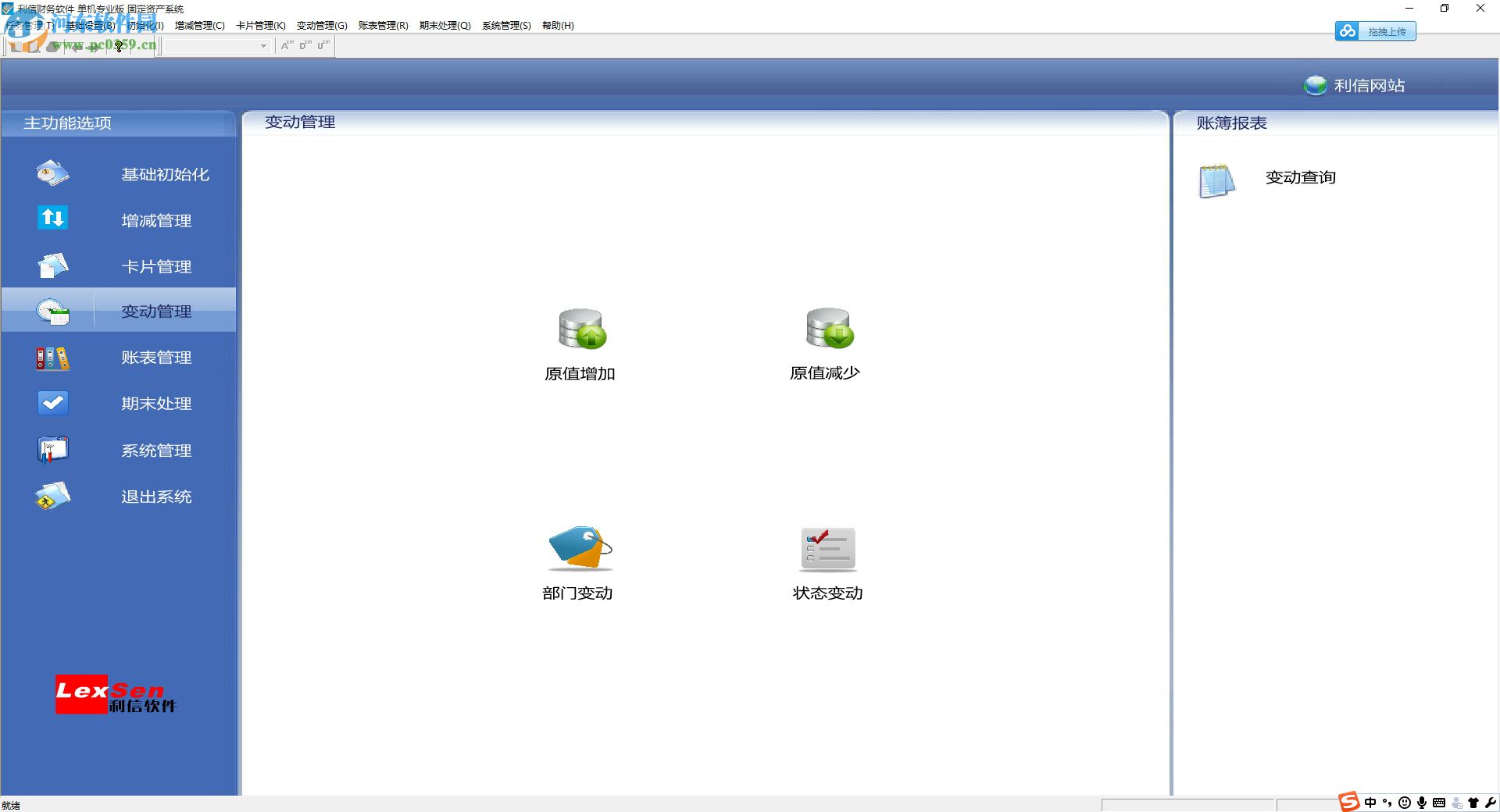 财务软件盗版的怎么弄(网上下载的盗版财务软件能用不?)