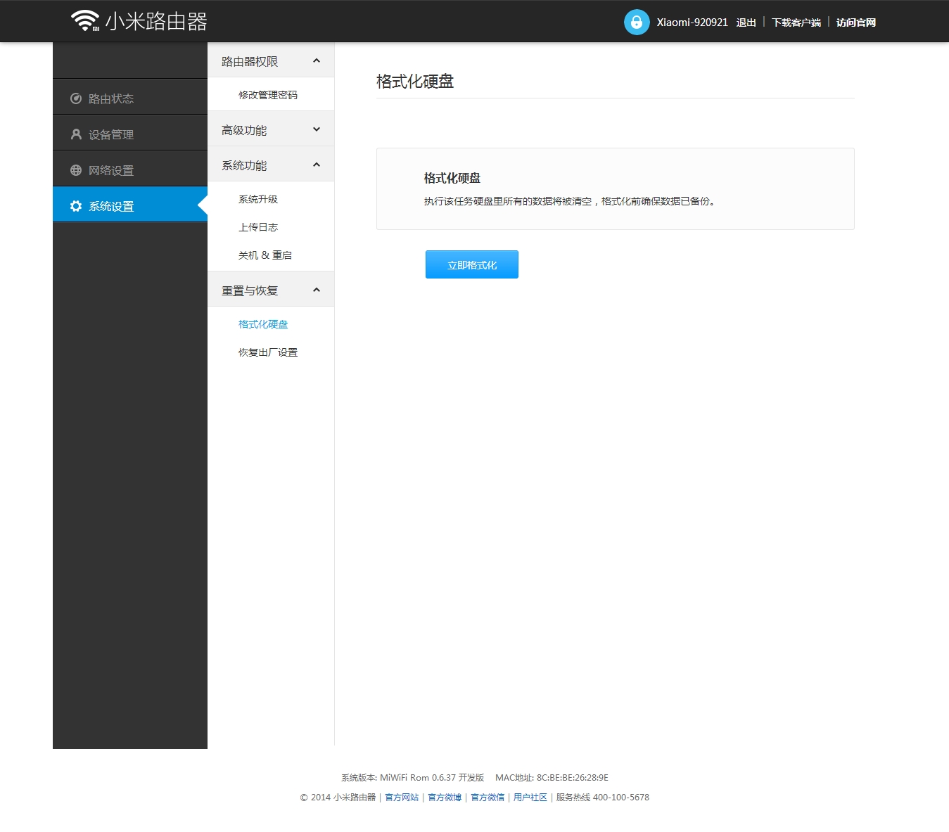 小米出厂设置前的数据恢复(小米手机恢复出厂设置后数据找回?)