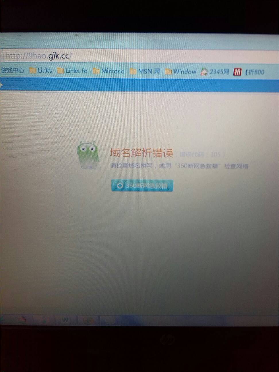 域名怎么打开网页(新申请的域名怎么访问?)