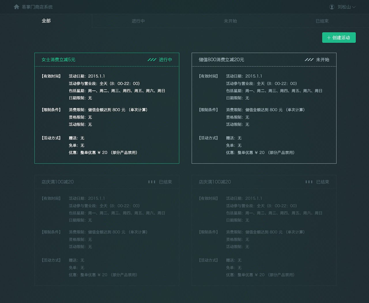 湖北餐饮erp要多少钱(湖北航信一直发短信让续费？)