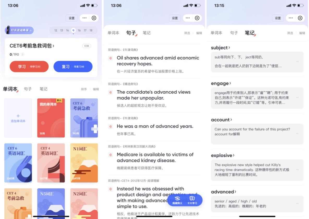 有道词典数据怎么恢复(有道词典查词记录删除了怎么恢复？)
