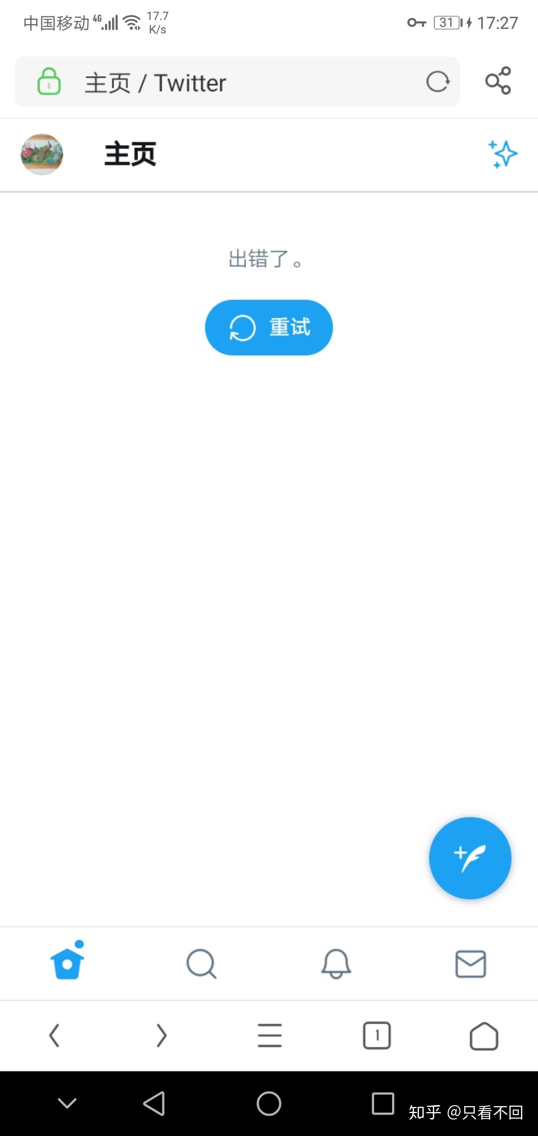 邮箱推特登不上怎么办(登录推特显示你的邮件地址与我们的记录不匹配是什么意思?)