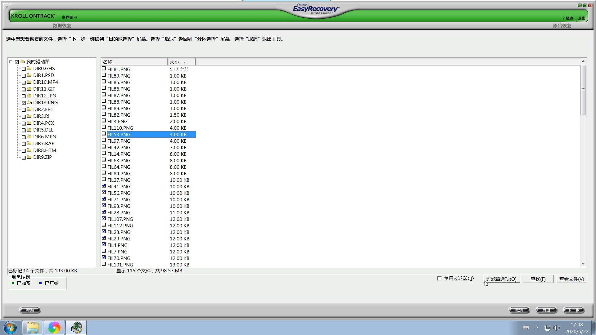 恢复电脑数据怎么设置(笔记本恢复出厂备份的数据怎么恢复？)