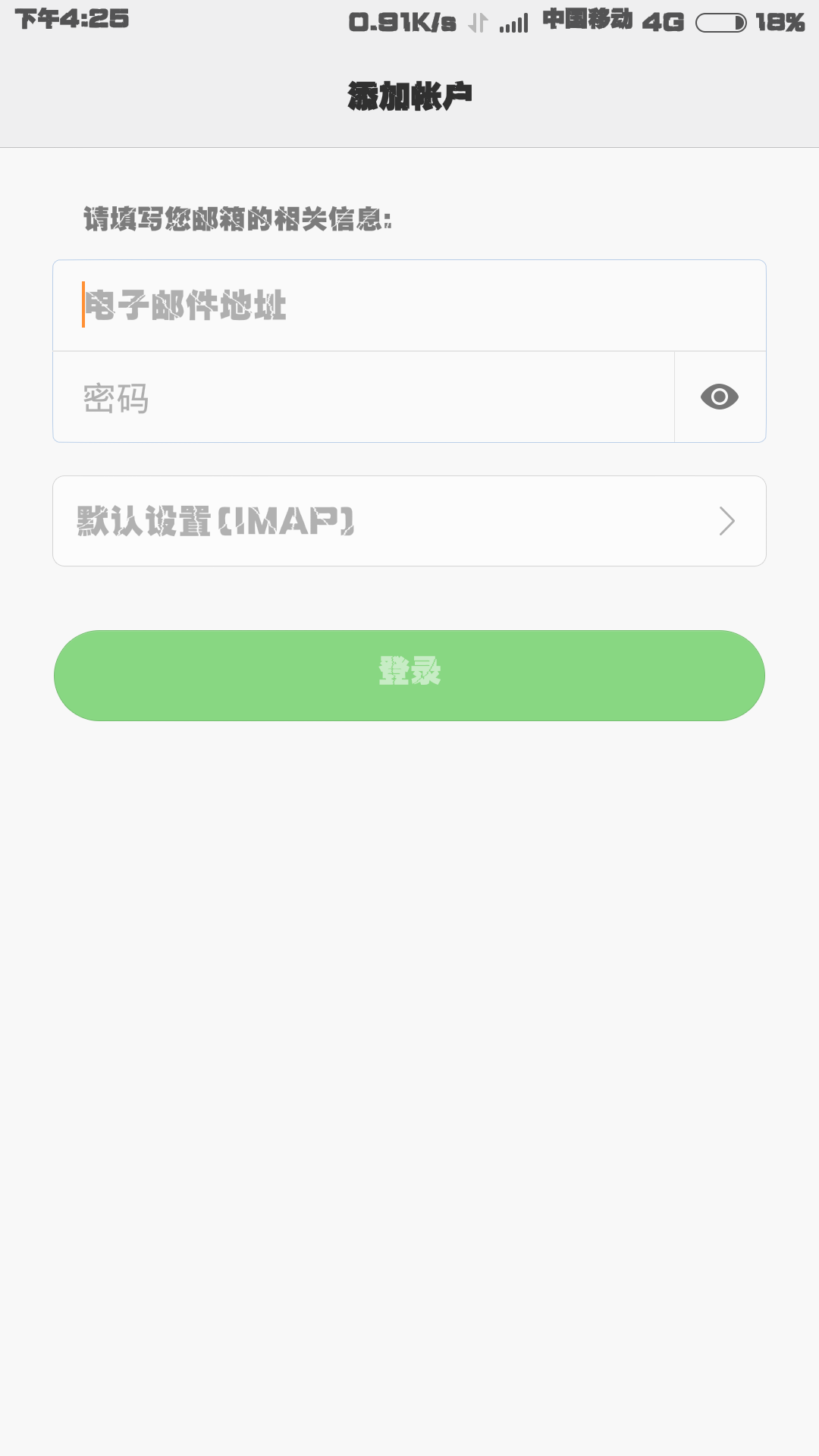 QQ邮箱显示无效什么意思(电子邮件无效是什么意思？)