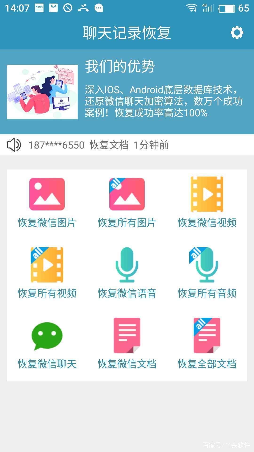 怎么给微信恢复数据分类(如何恢复微信朋友圈？)