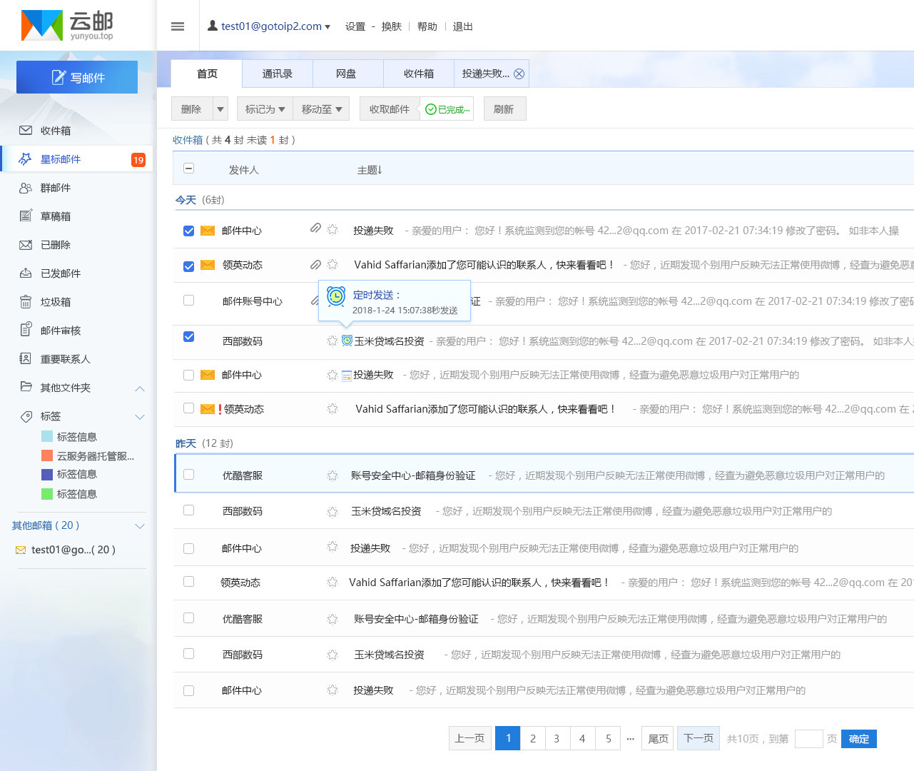 如何自建企业邮箱(怎样建立公司的邮件服务器？)
