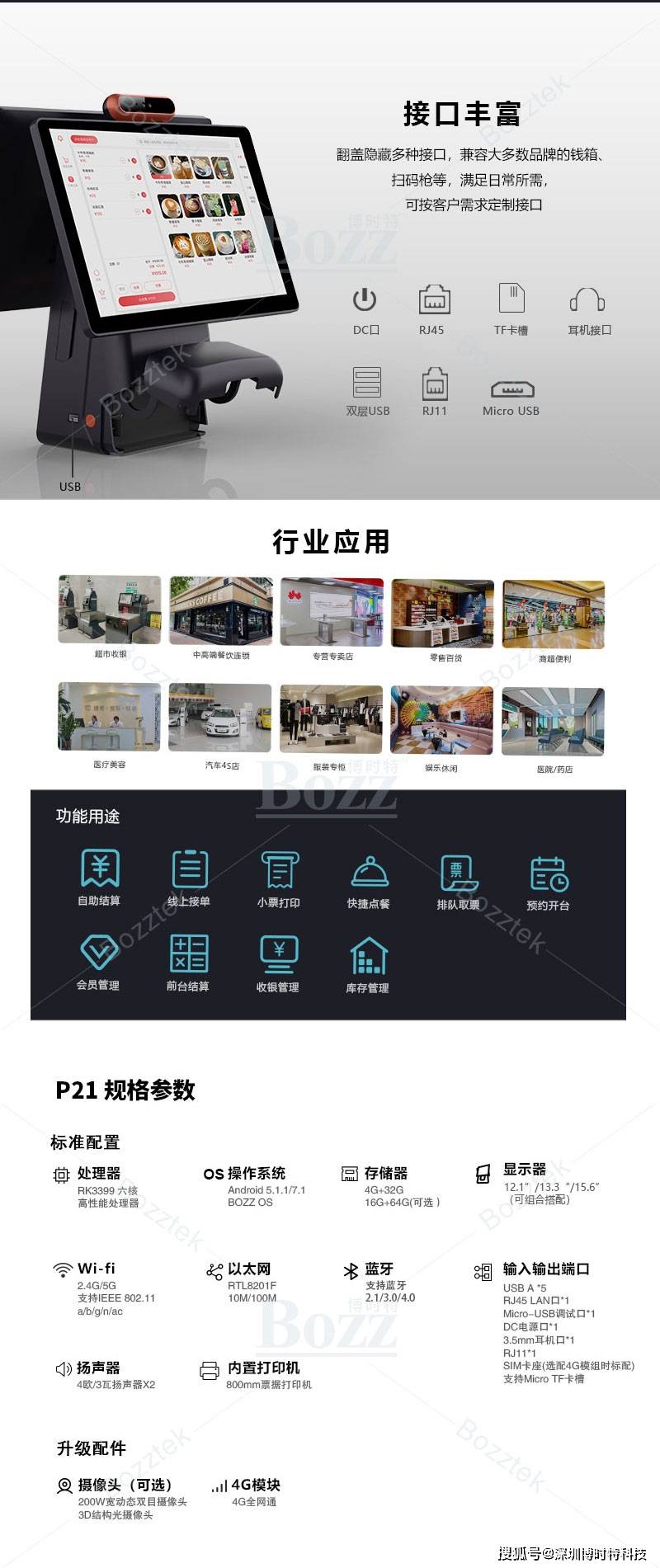 收银软件上网模块怎么删除(如何设置收银系统电子称?)