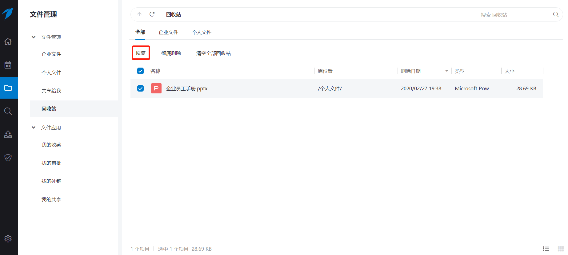 管理员怎么删除数据恢复(更换电脑自然人扣缴数据如何恢复？)
