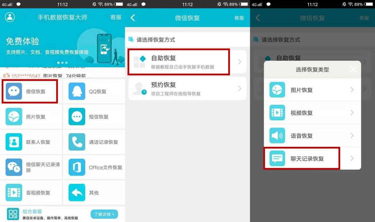 手机掉了怎么恢复微信数据(微信登录不上里边的钱怎样找回？)