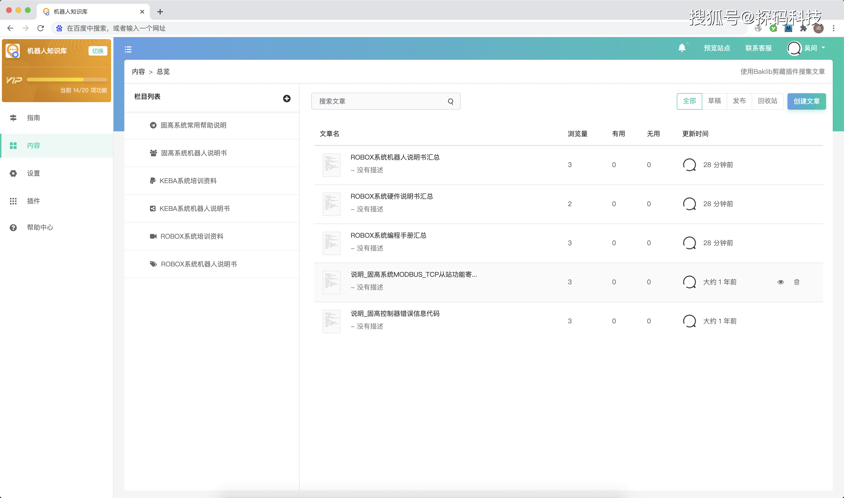 erp怎么修改表体格式(erp系统怎么设置表格？)