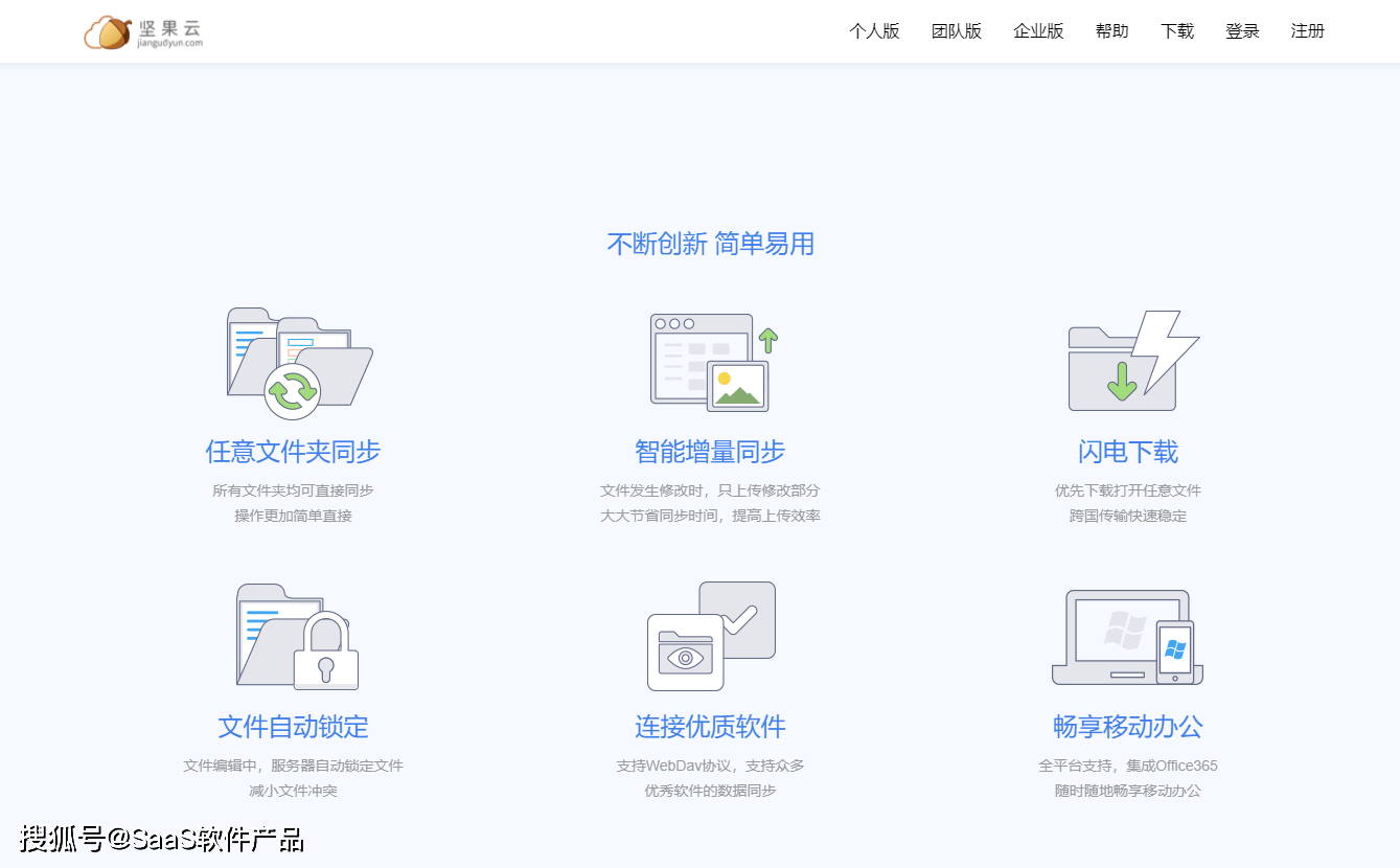 saas公司是个什么公司(saas全称？)