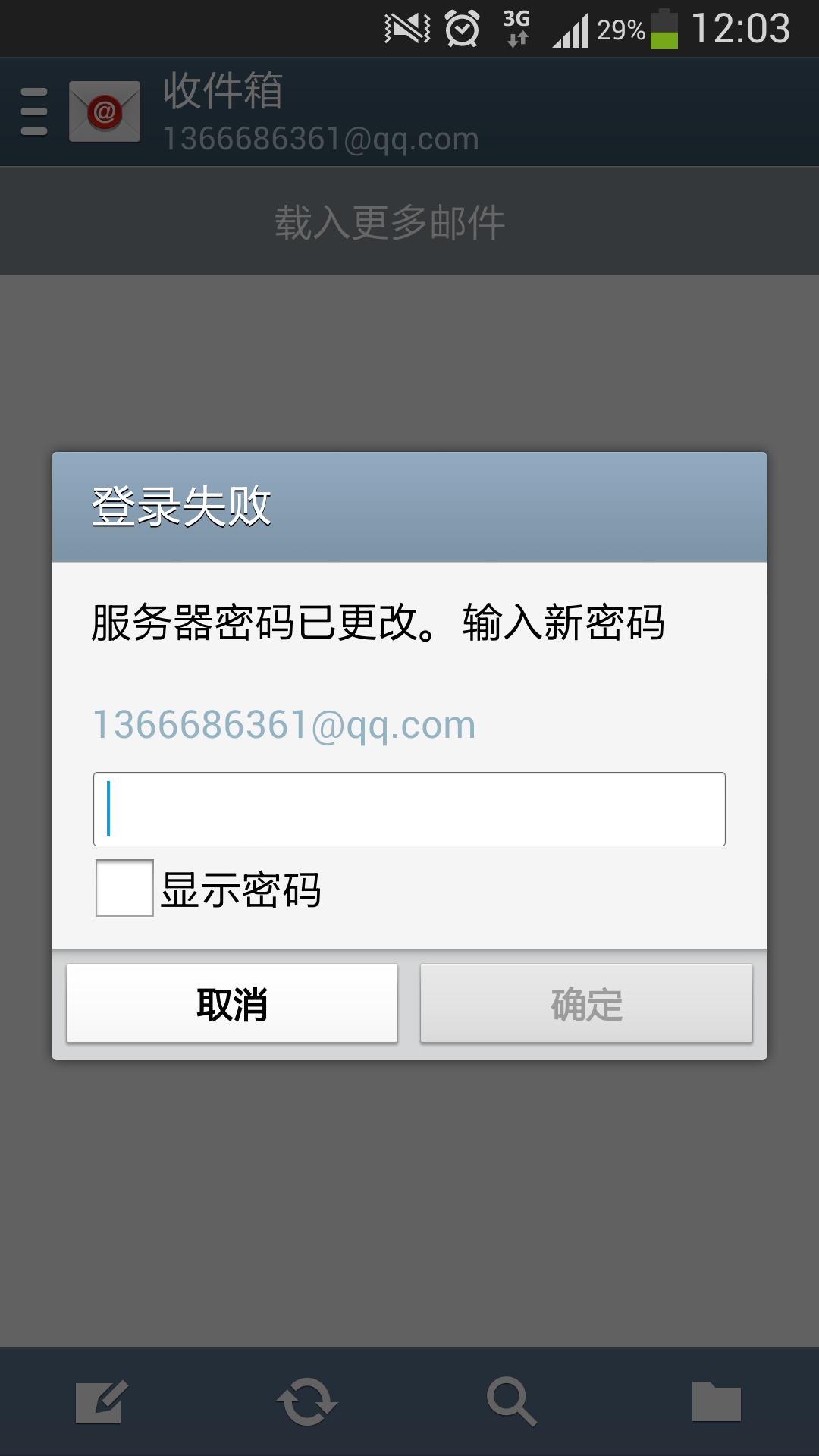 邮箱服务器地是什么意思(邮箱地址是什么意思?)