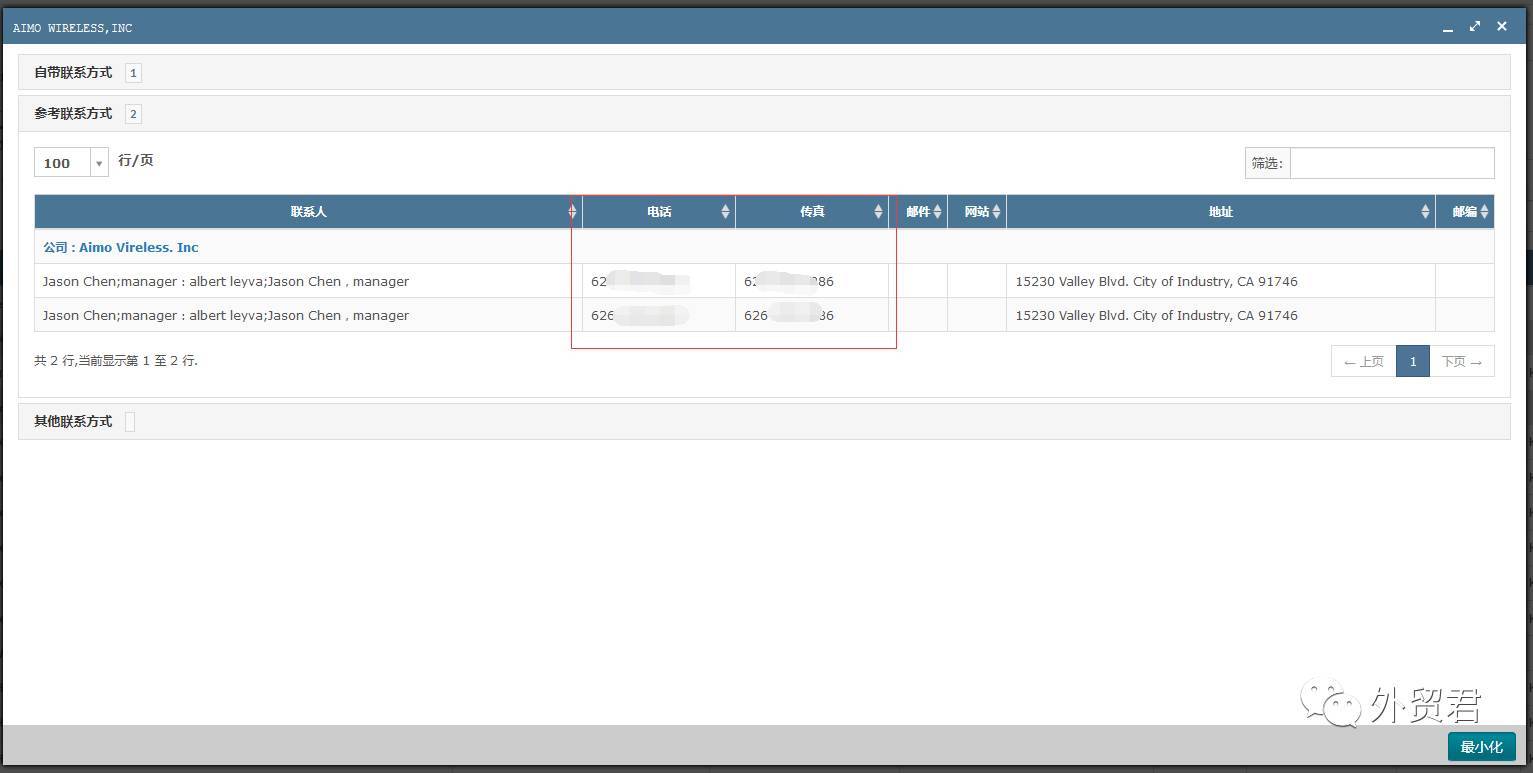 如何找到意向客户邮箱(笔记本电脑外贸业务员如何找客户?)