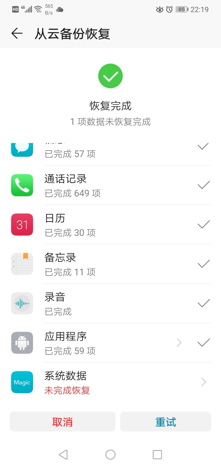重启数据怎么恢复出厂(海鲅笔记本如何恢复出厂？)