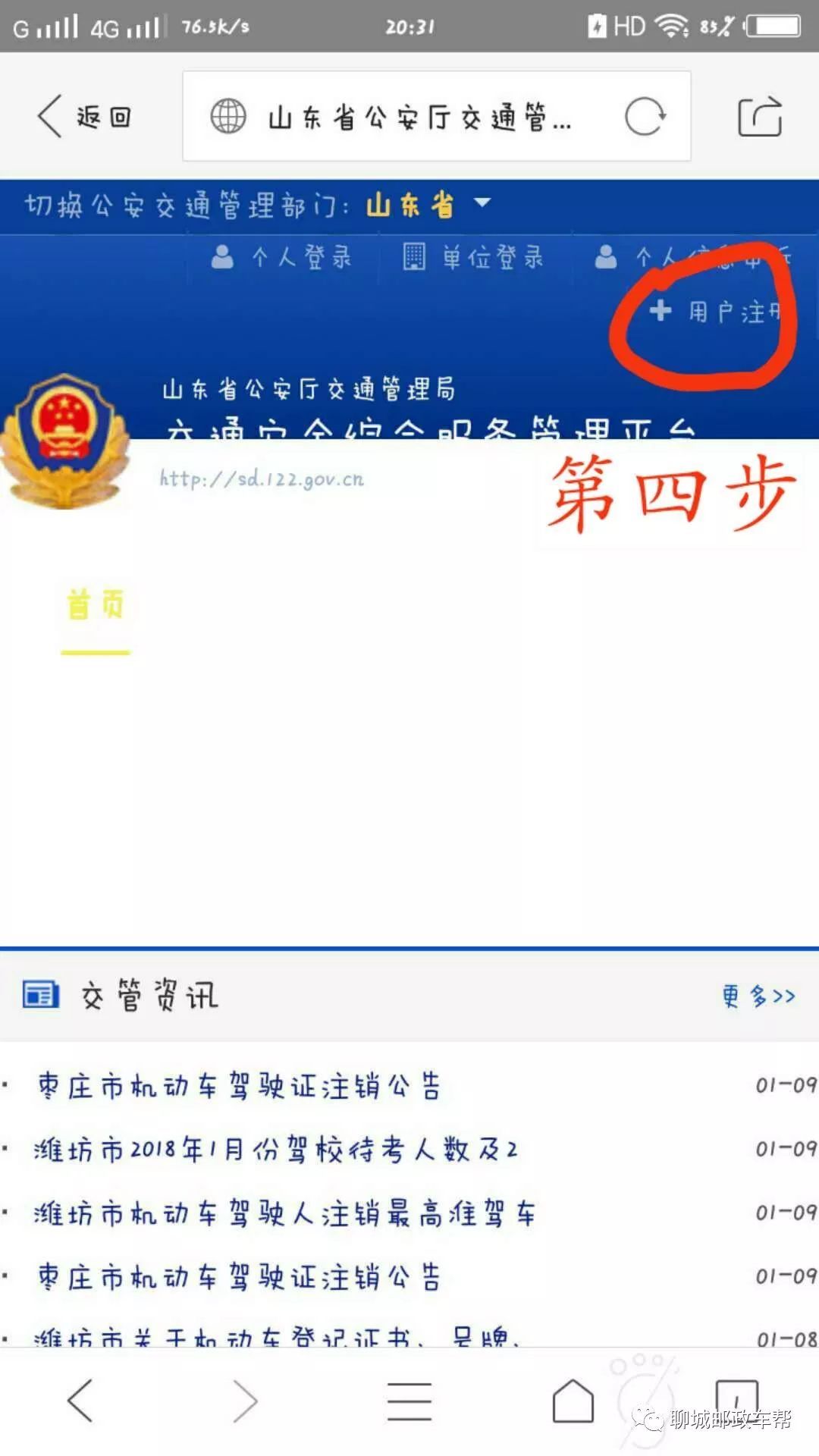买房子需要注册saas吗(联云宝公司是资金盘公司吗?)