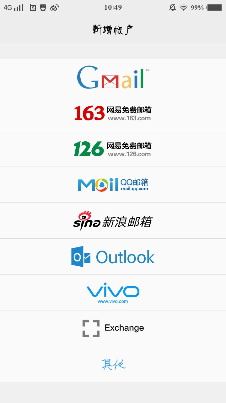 用邮箱怎样注册新微(微用邮箱怎么注册?)